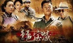 红色宝藏全集在线观看,揭秘革命岁月的传奇故事